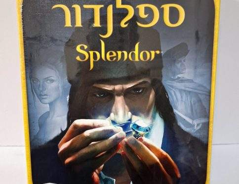 ספלנדור