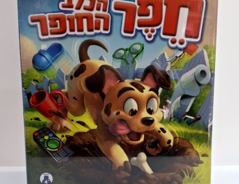 חפר הכלב החופר