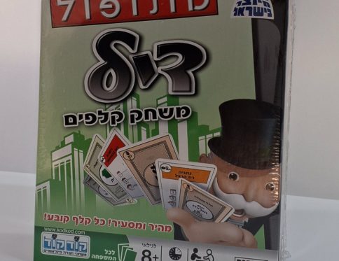 מונופול דיל קלפים