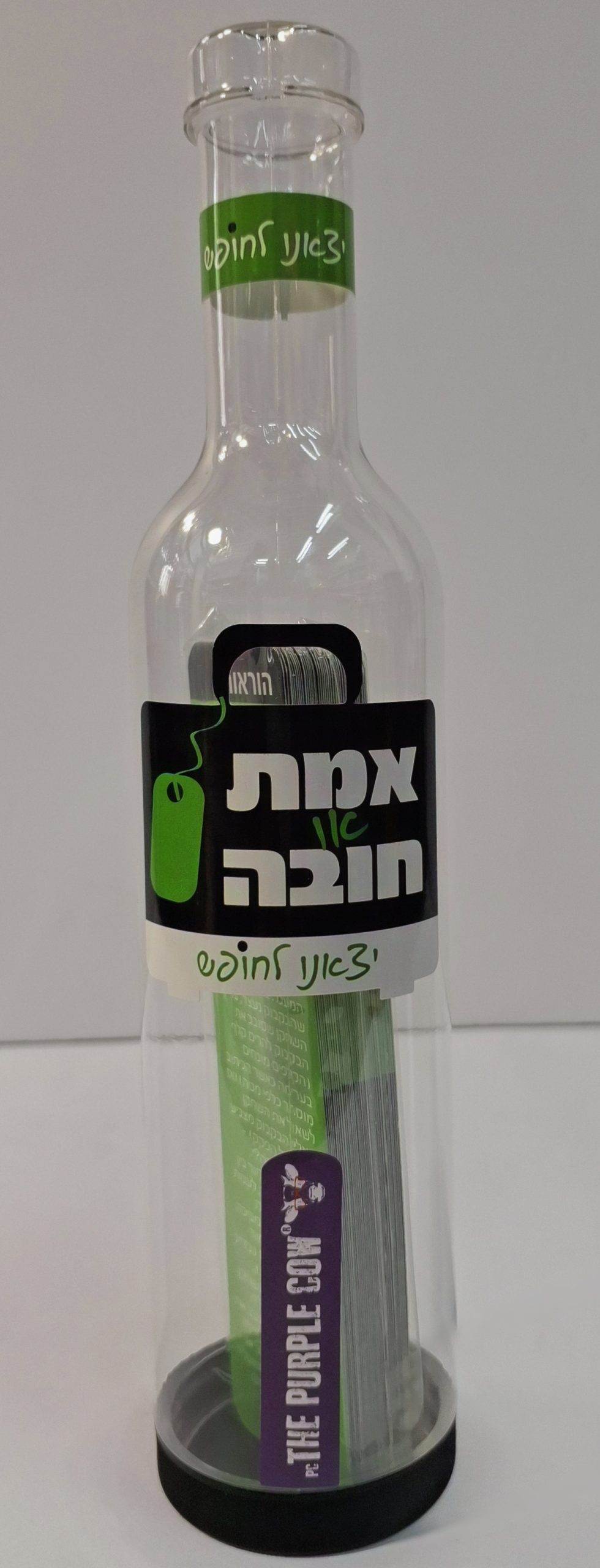 אמת או חובה – יצאנו לחופש