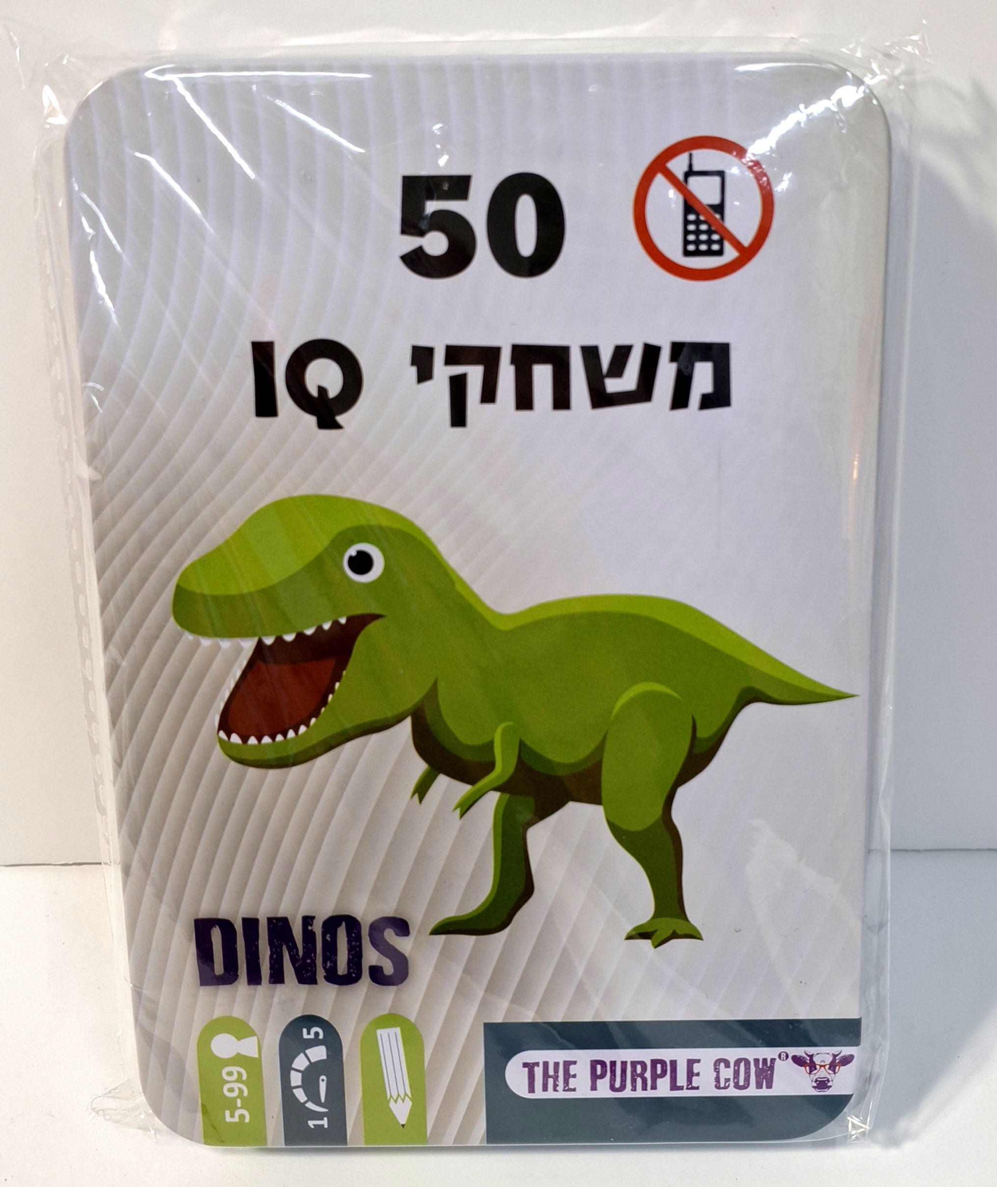 50 – IQ דינוזאורים