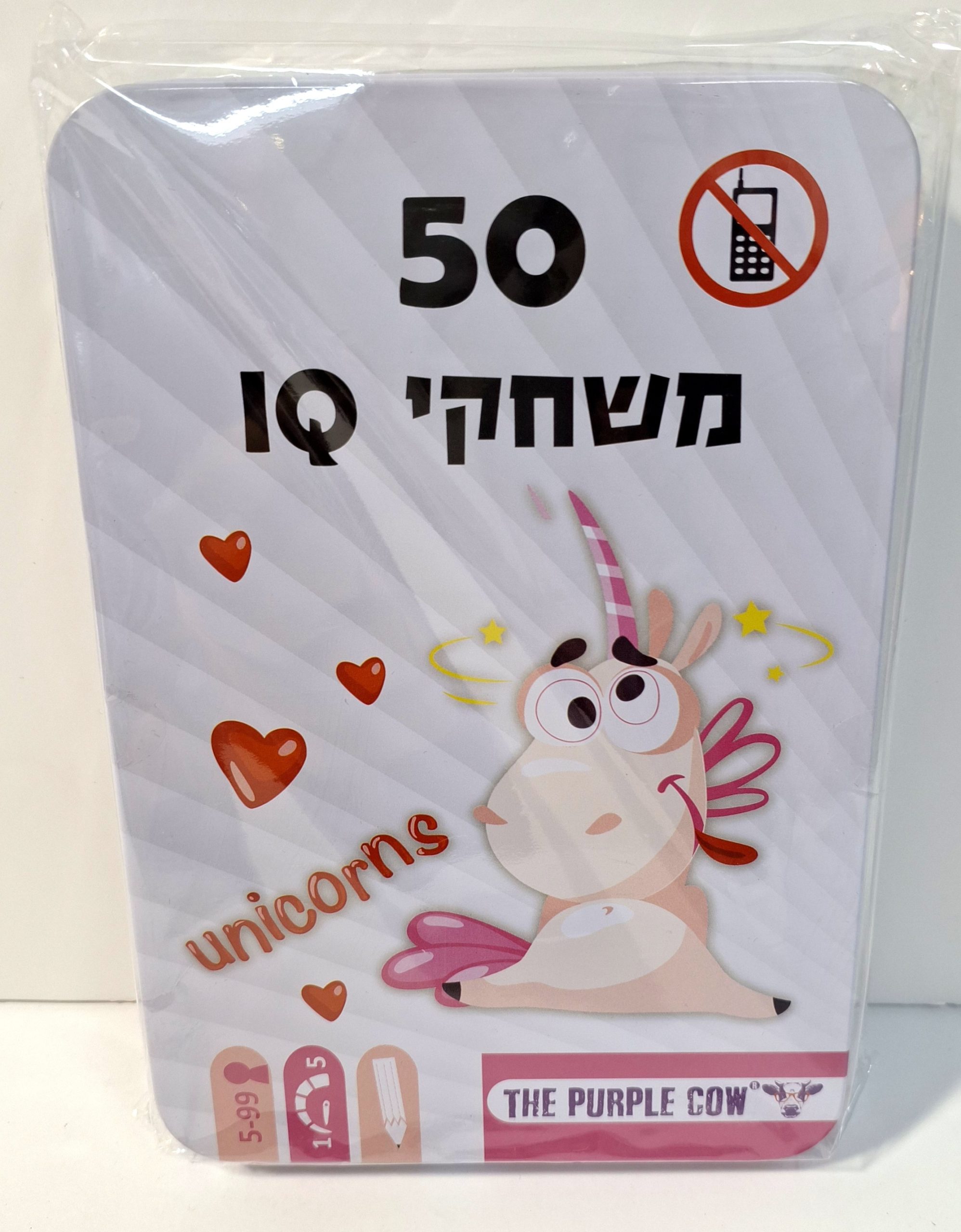 50 – IQ חד קרן