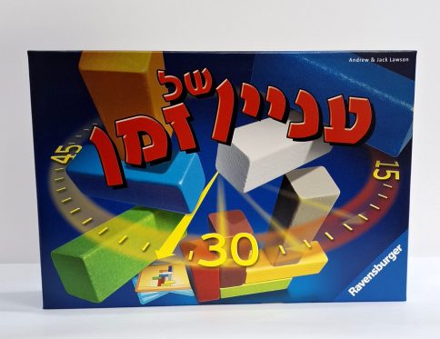 עניין של זמן