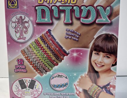 טופ – להיט צמידים