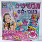 תכשיטים בגומי – לום