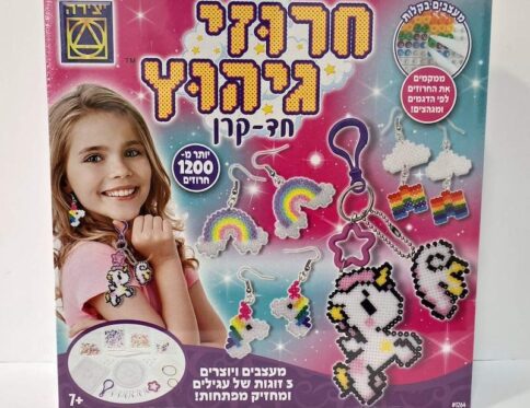 חרוזי גיהוץ חד קרן