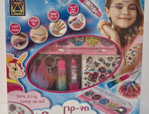 חד – קרן האיפור שלי