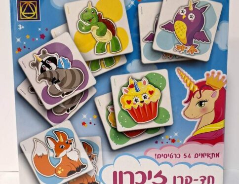 חד קרן זיכרון