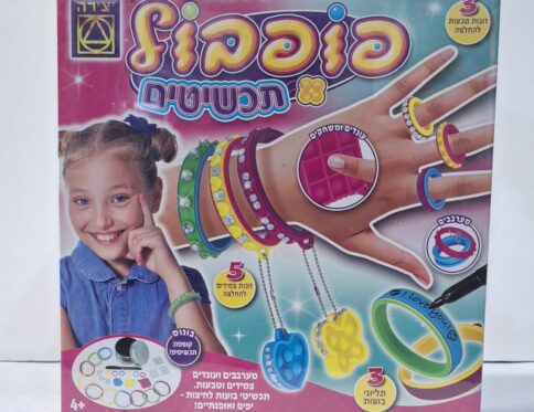 פופבול תכשיטים