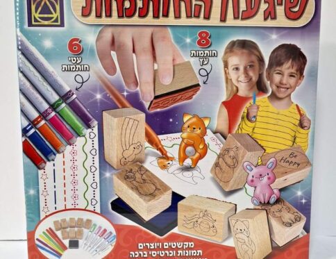 שיגעון החותמות