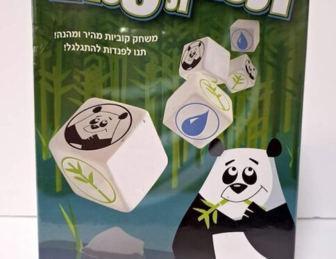 תפוס ת'פנדה