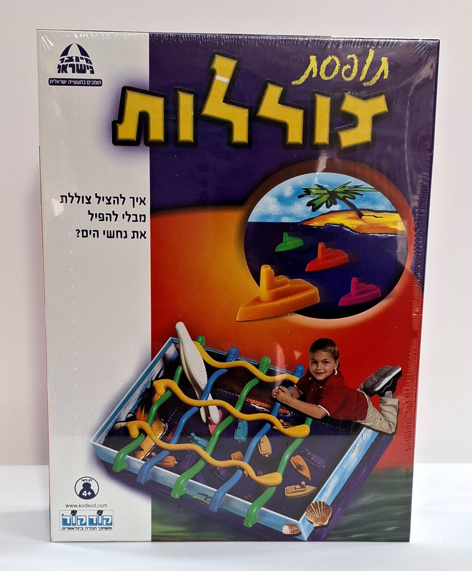 תופסת צוללות