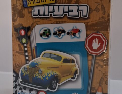 משחק קלפים רבעיות – כלי תחבורה