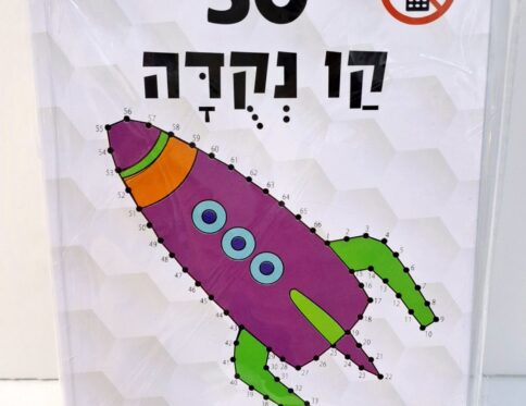 50 – קו נקודה