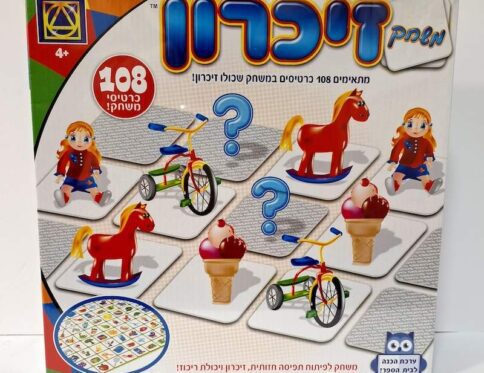 משחק זיכרון