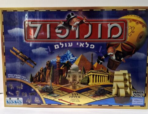 מונופול פלאי עולם