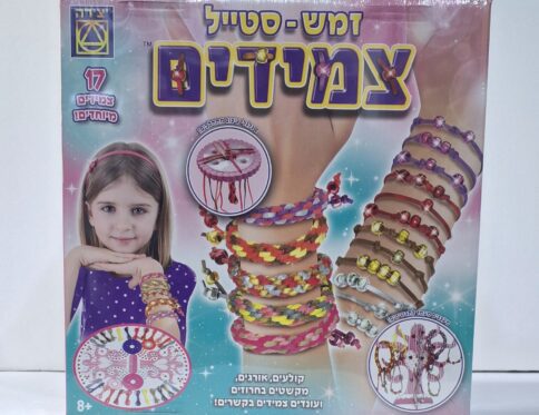 זמש – סטייל צמידים