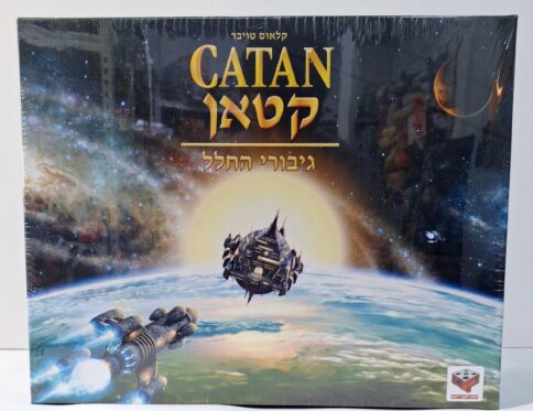 קטאן : גיבורי החלל