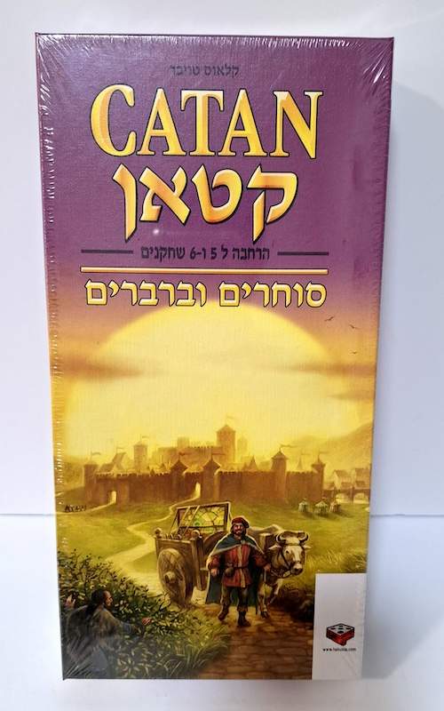 קטאן סוחרים וברברים הרחבה 5-6
