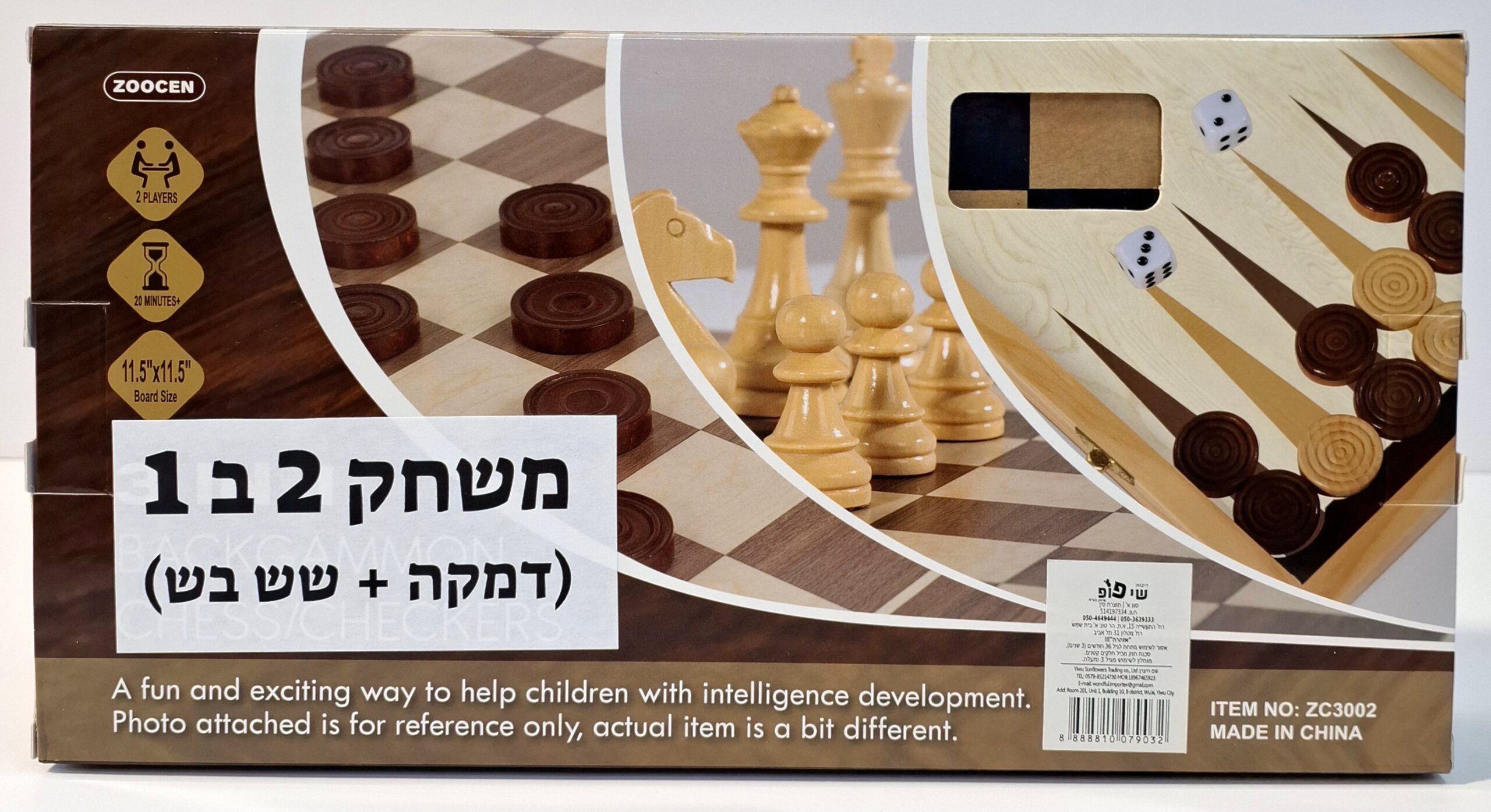 דמקה + שש בש איכותי (כלי עץ )