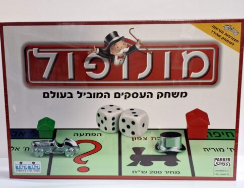 מונופול קלאסי