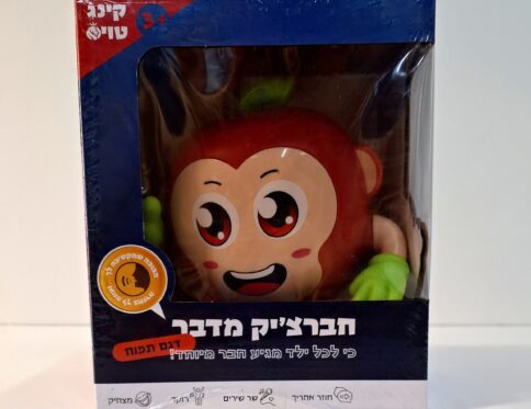 חברצ'יק מקליט ומדבר