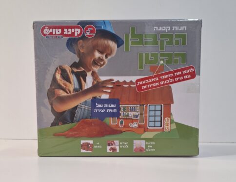 הקבלן הקטן חנות קטנה