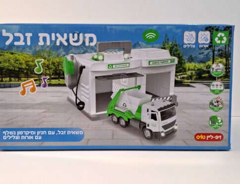 משאית זבל חניון עם אורות וצלילים +רכב ומיקרופון